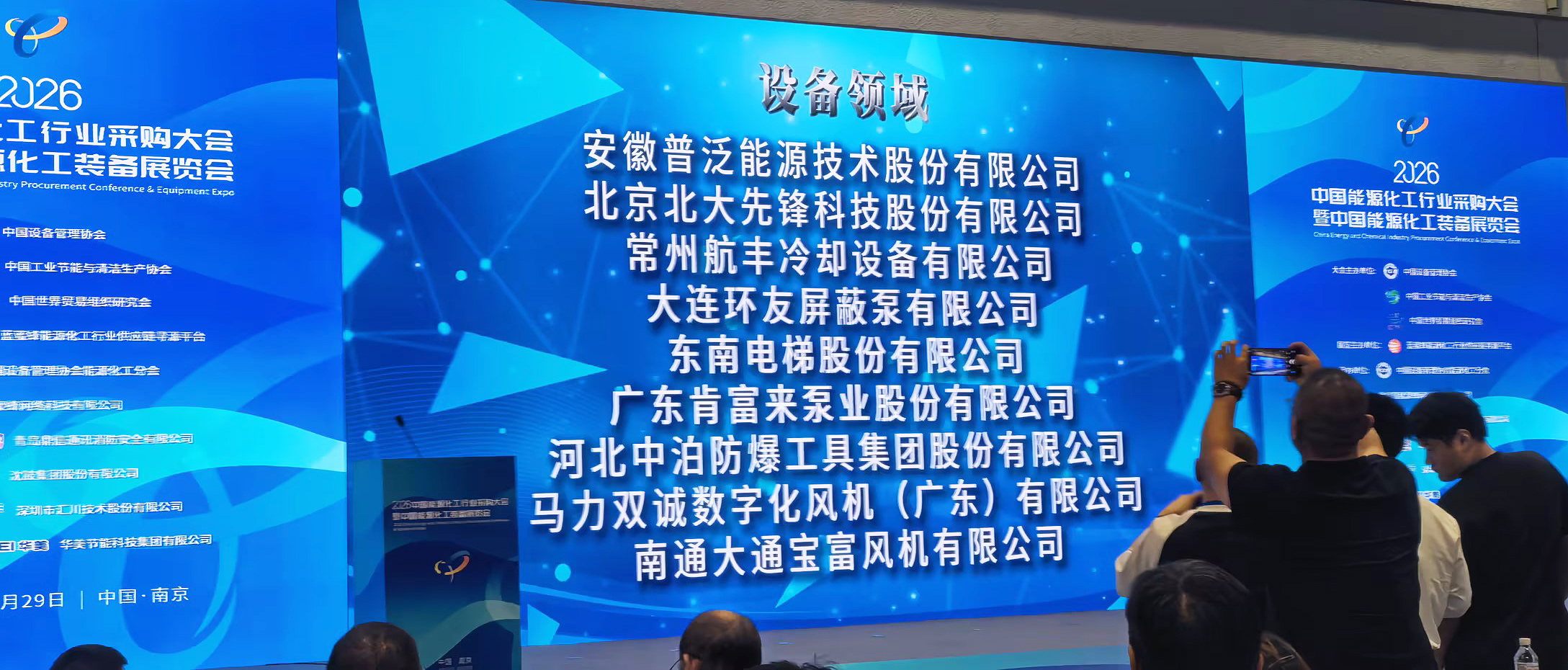 北大先锋荣膺蓝蜜蜂2026能源化工行业百佳供应商